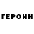 БУТИРАТ GHB Timofey Shidlovskii