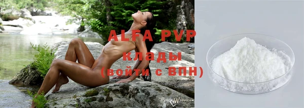 альфа пвп Зеленокумск