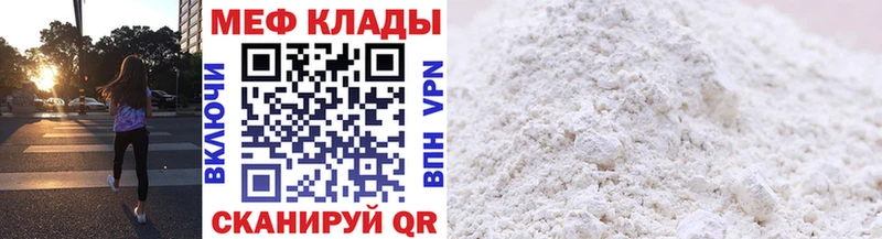 Меф VHQ Купить закладки Карасук