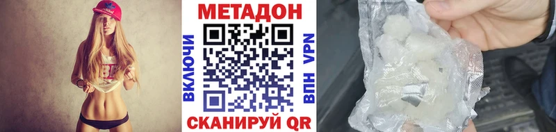 Метадон methadone  Купить  Карасук 